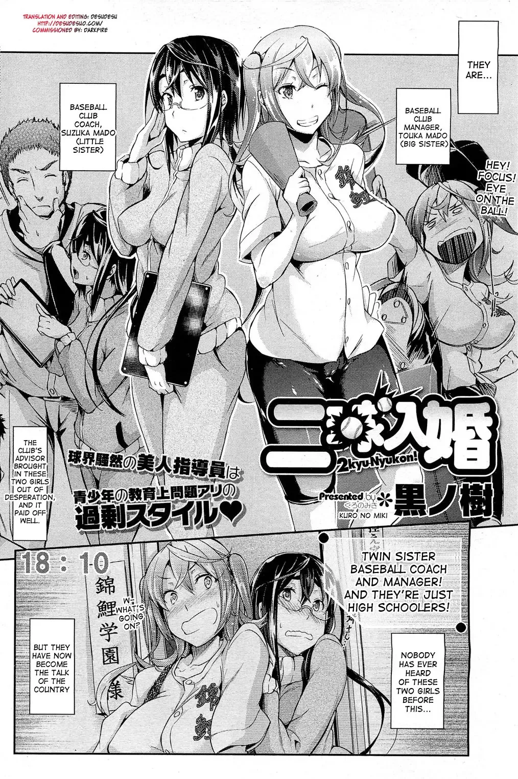 [Kuronomiki] 2kyu-Nyukon! | 2 Balls into Marriage Fhentai - Page 2