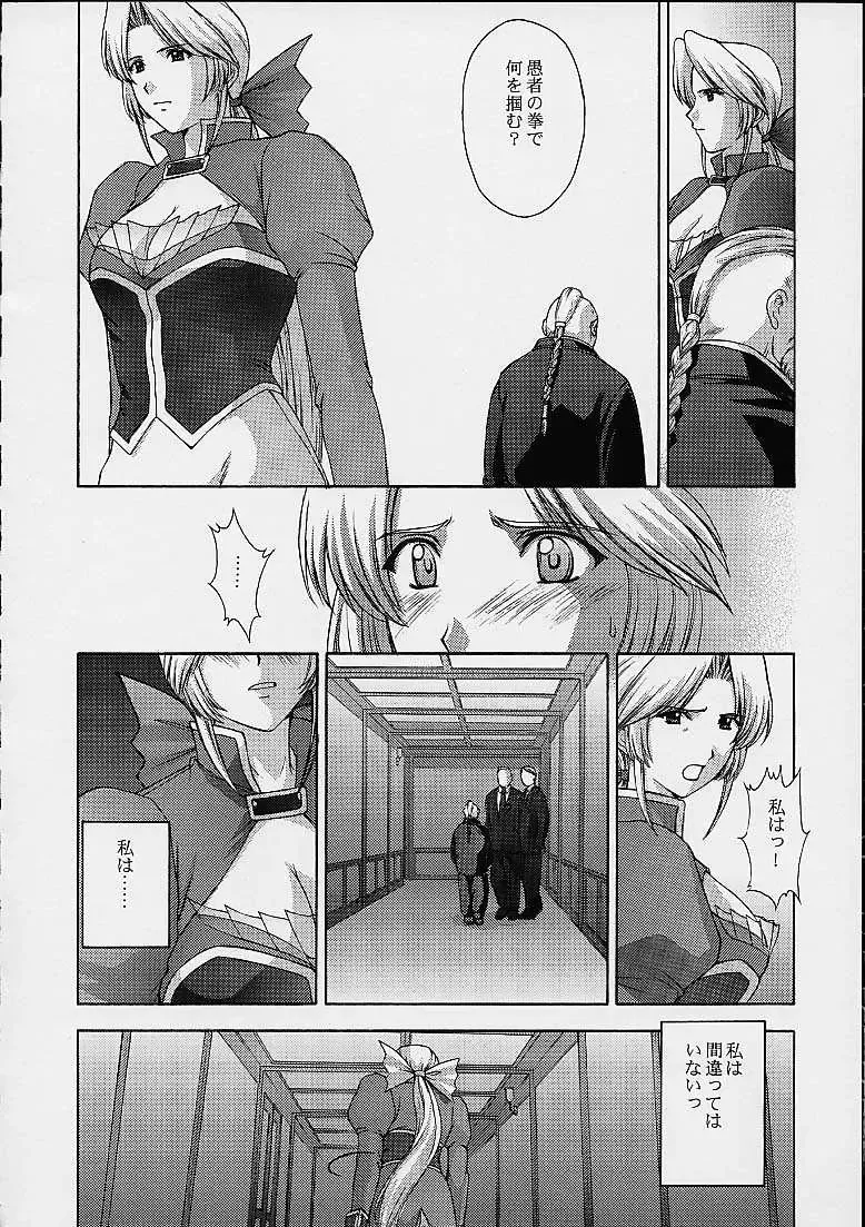 [Kitahara Aki] Utahime no shouzou 2 Fhentai - Page 71