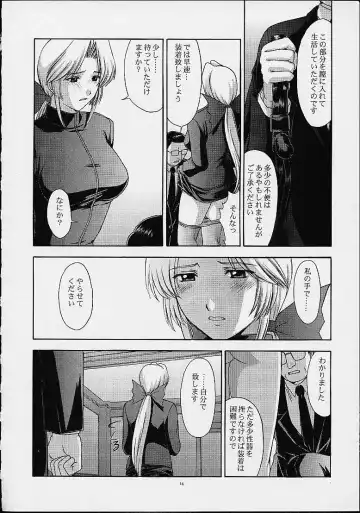 [Kitahara Aki] Utahime no shouzou 2 Fhentai - Page 13