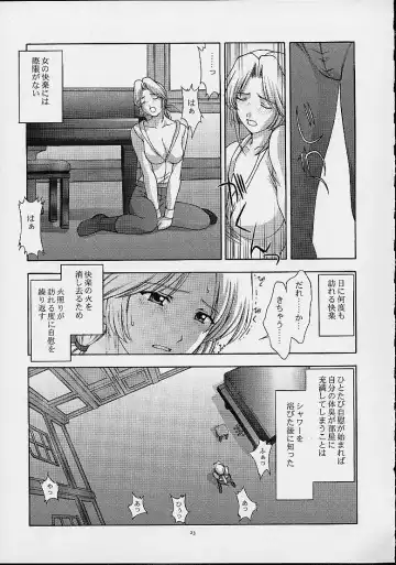 [Kitahara Aki] Utahime no shouzou 2 Fhentai - Page 22