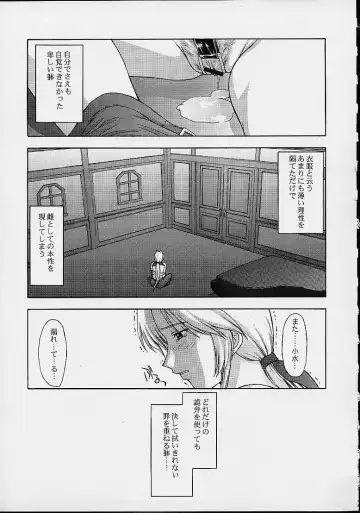 [Kitahara Aki] Utahime no shouzou 2 Fhentai - Page 26