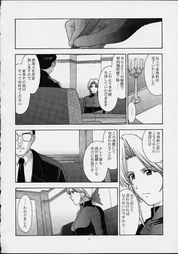 [Kitahara Aki] Utahime no shouzou 2 Fhentai - Page 3