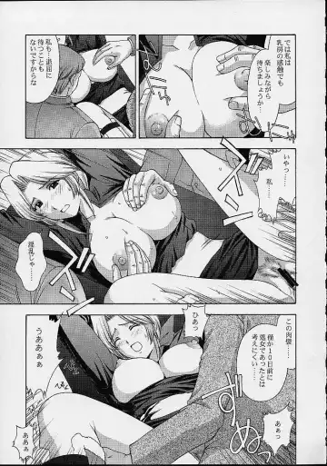 [Kitahara Aki] Utahime no shouzou 2 Fhentai - Page 54