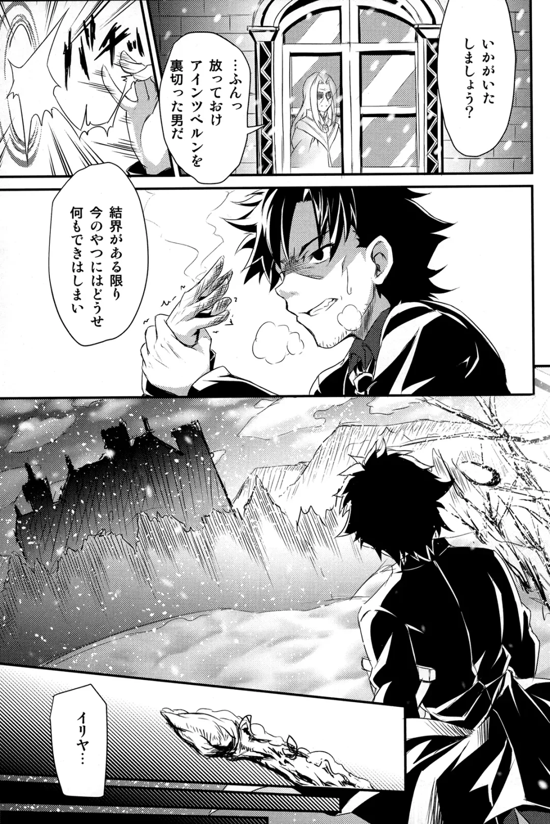 [Kimoto Kanata] Illya Zero Fhentai - Page 14