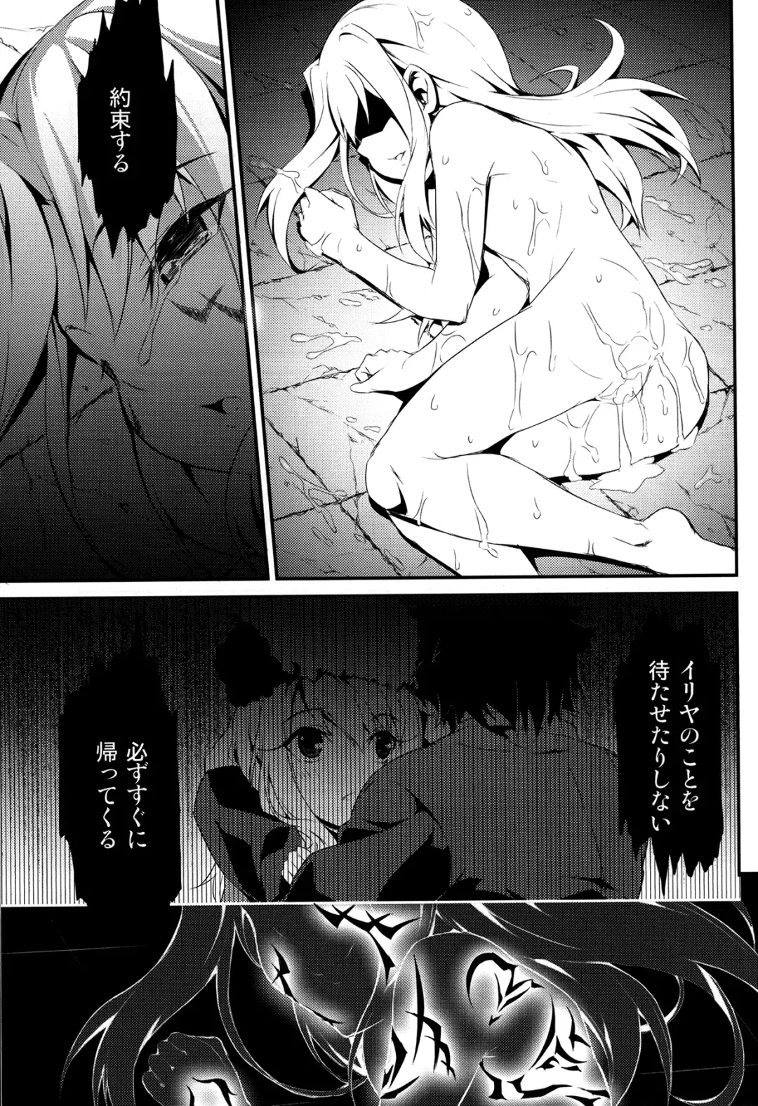[Kimoto Kanata] Illya Zero Fhentai - Page 20