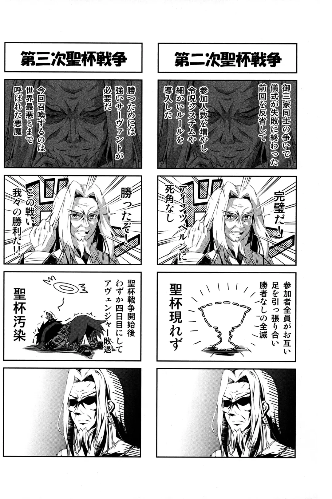 [Kimoto Kanata] Illya Zero Fhentai - Page 21