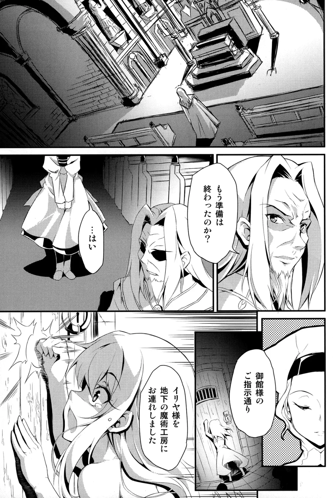 [Kimoto Kanata] Illya Zero Fhentai - Page 8