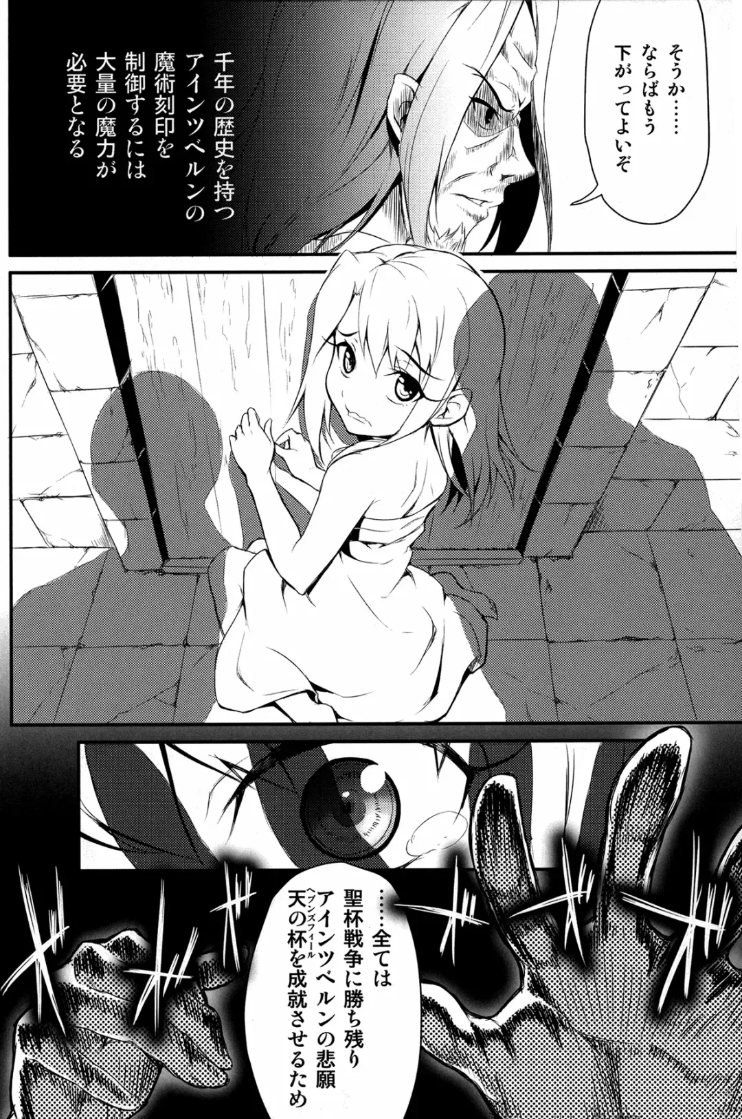 [Kimoto Kanata] Illya Zero Fhentai - Page 9