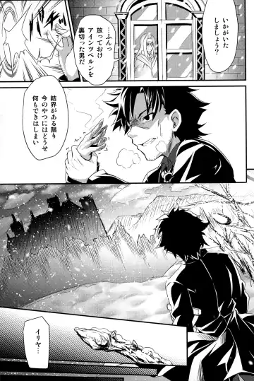 [Kimoto Kanata] Illya Zero Fhentai - Page 14