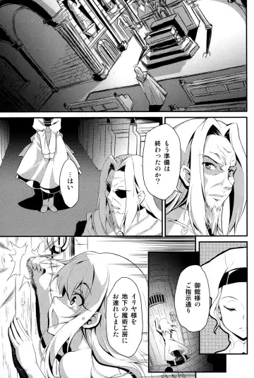 [Kimoto Kanata] Illya Zero Fhentai - Page 8