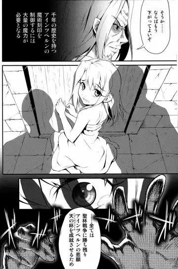 [Kimoto Kanata] Illya Zero Fhentai - Page 9