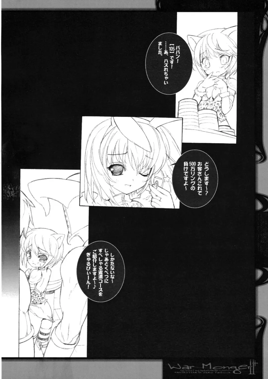 [Blade - Miwa Yoshikazu] War Monger II+ Fhentai - Page 13