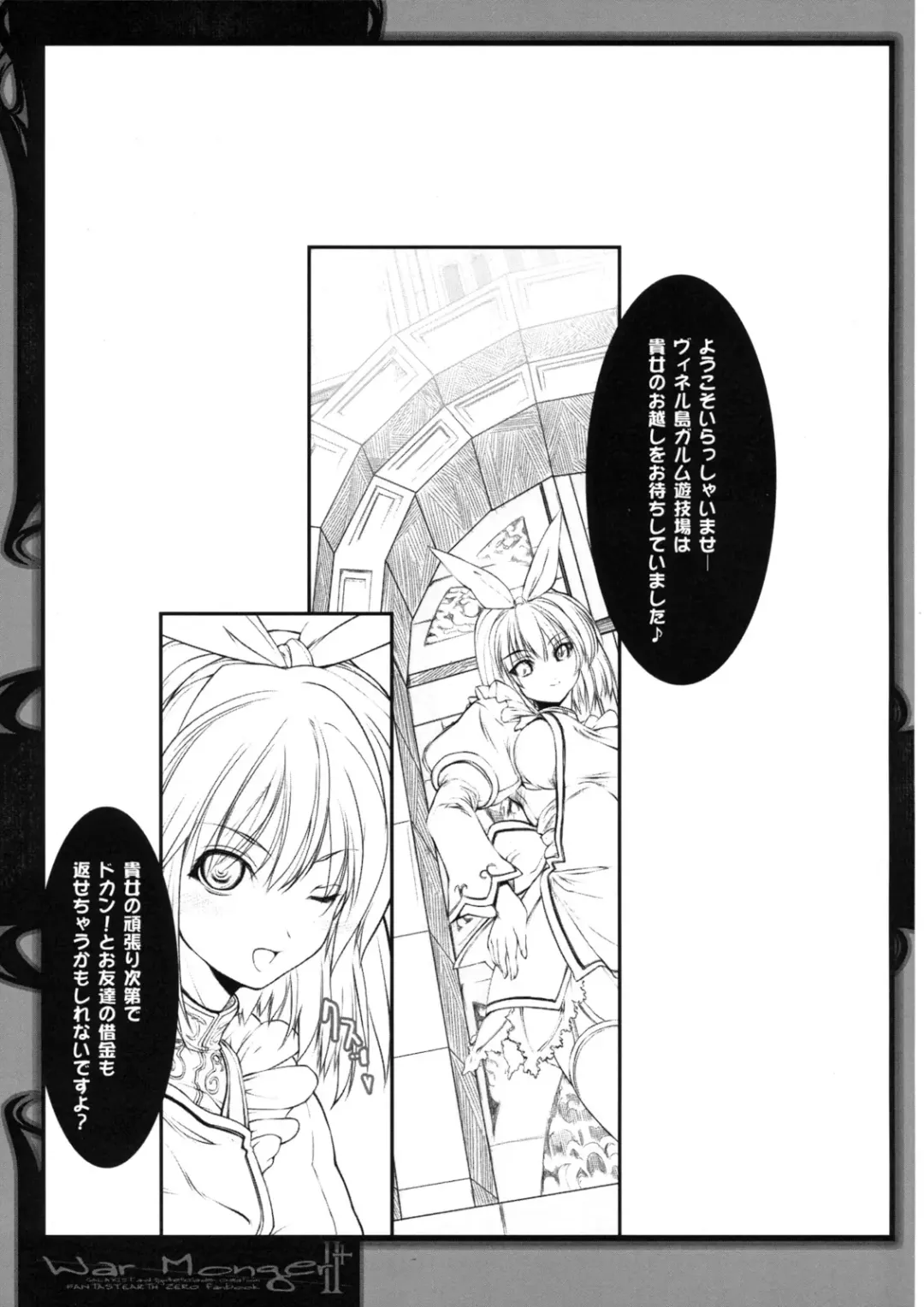 [Blade - Miwa Yoshikazu] War Monger II+ Fhentai - Page 18