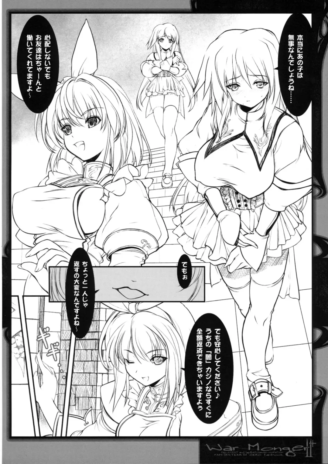 [Blade - Miwa Yoshikazu] War Monger II+ Fhentai - Page 19