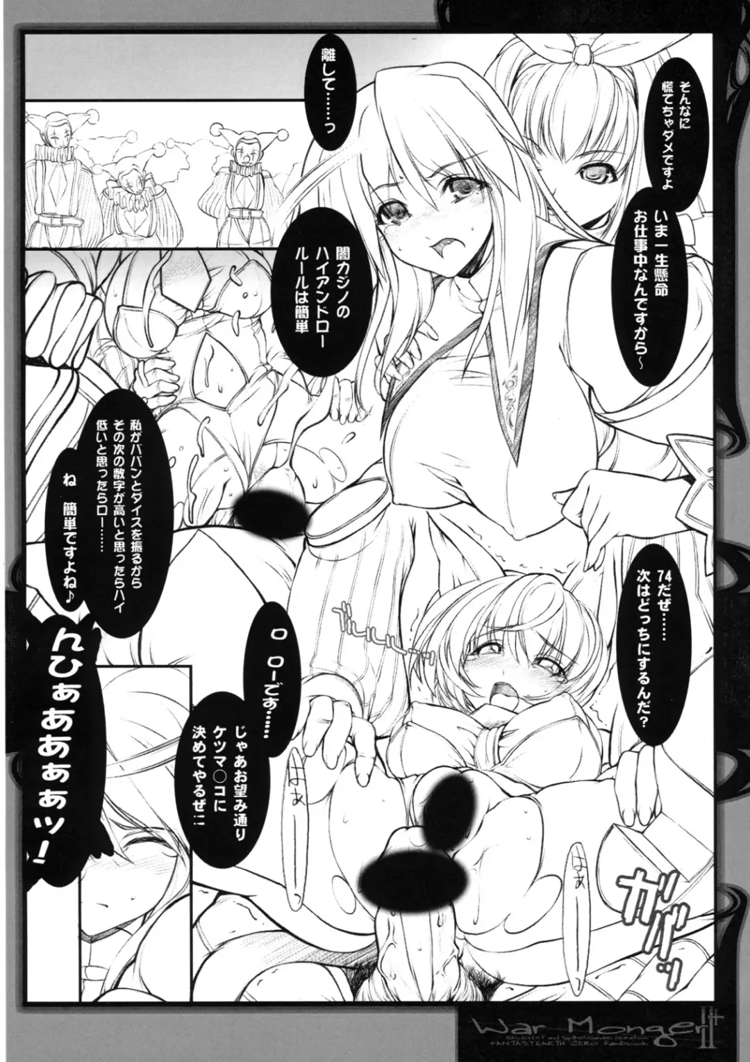 [Blade - Miwa Yoshikazu] War Monger II+ Fhentai - Page 21