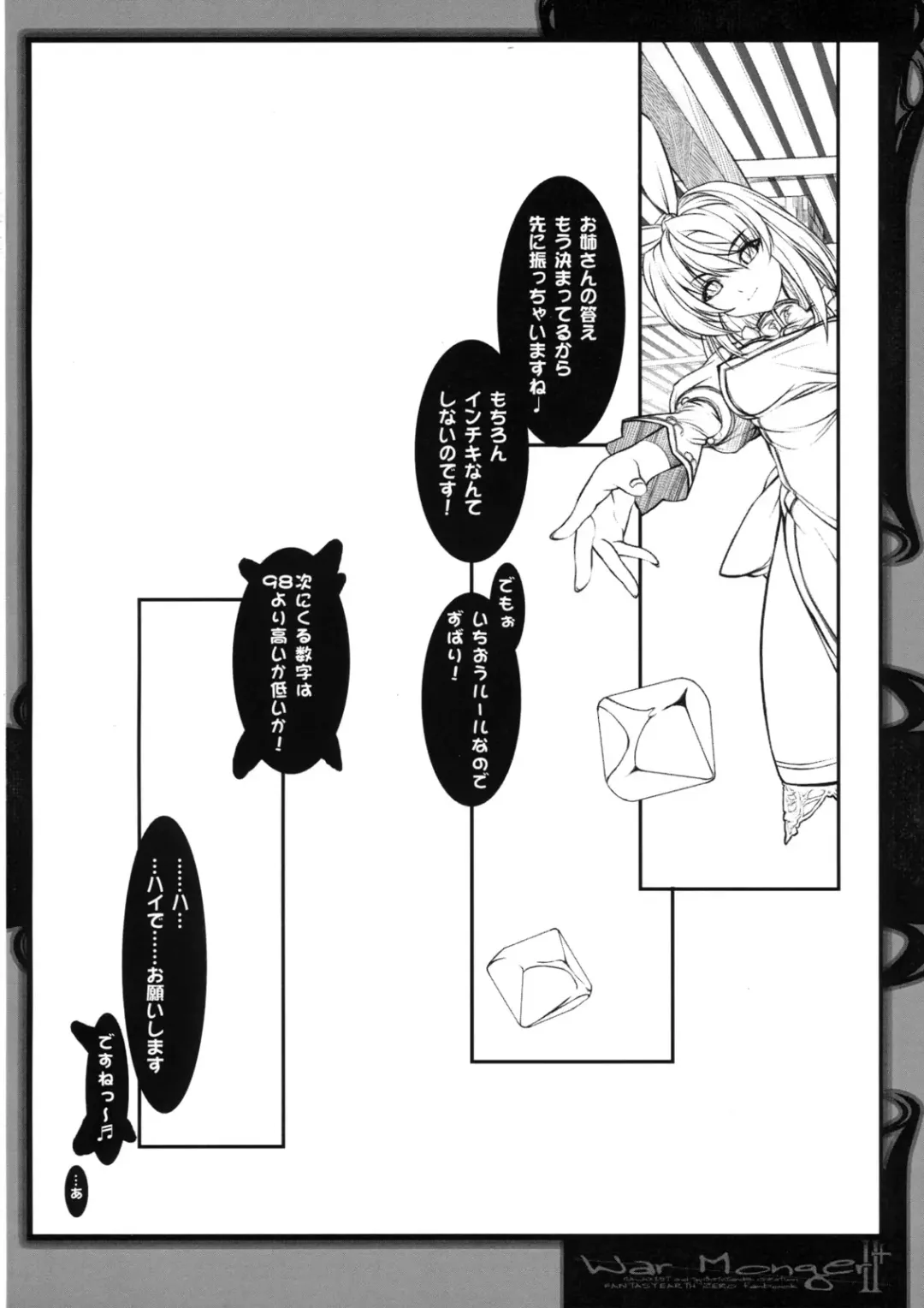 [Blade - Miwa Yoshikazu] War Monger II+ Fhentai - Page 29