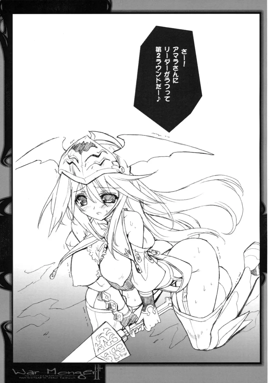 [Blade - Miwa Yoshikazu] War Monger II+ Fhentai - Page 42