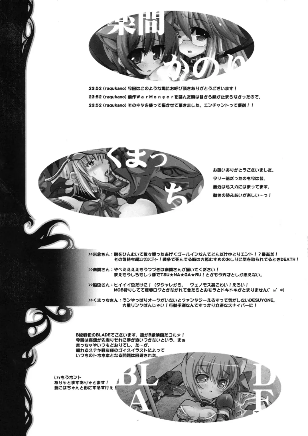 [Blade - Miwa Yoshikazu] War Monger II+ Fhentai - Page 64