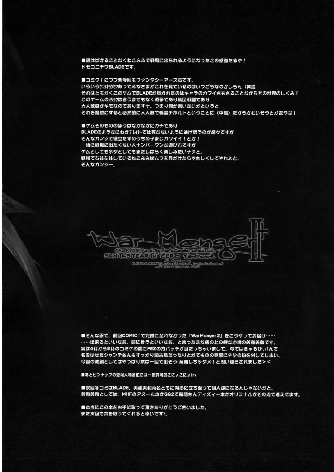 [Blade - Miwa Yoshikazu] War Monger II+ Fhentai - Page 65