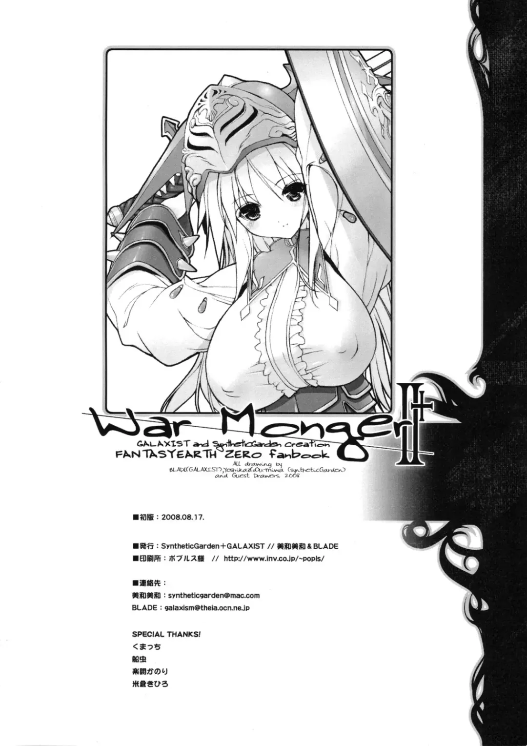 [Blade - Miwa Yoshikazu] War Monger II+ Fhentai - Page 67