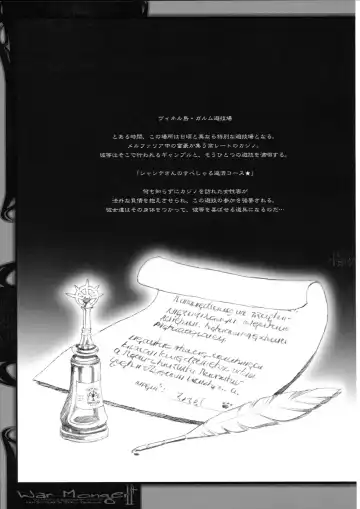 [Blade - Miwa Yoshikazu] War Monger II+ Fhentai - Page 14