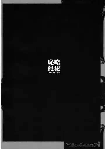 [Blade - Miwa Yoshikazu] War Monger II+ Fhentai - Page 17