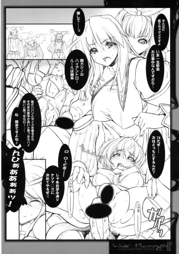 [Blade - Miwa Yoshikazu] War Monger II+ Fhentai - Page 21