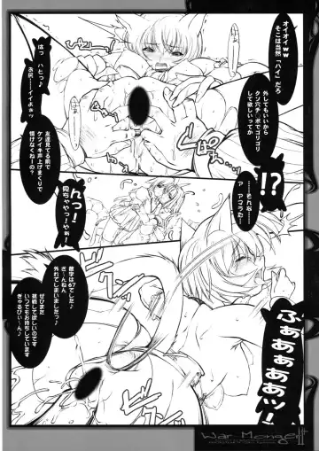 [Blade - Miwa Yoshikazu] War Monger II+ Fhentai - Page 23