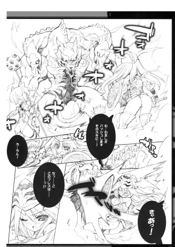 [Blade - Miwa Yoshikazu] War Monger II+ Fhentai - Page 37