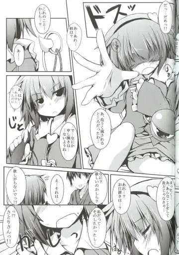 [Nanpuu] Satori Ecchi Fhentai - Page 10