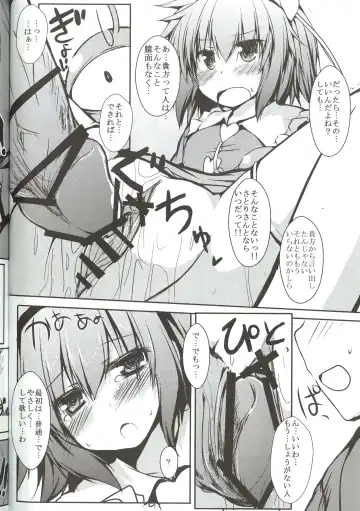 [Nanpuu] Satori Ecchi Fhentai - Page 11