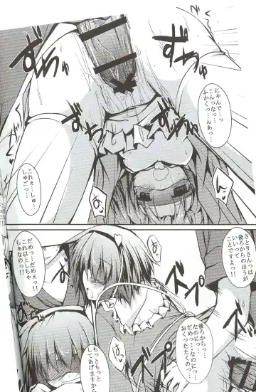 [Nanpuu] Satori Ecchi Fhentai - Page 17