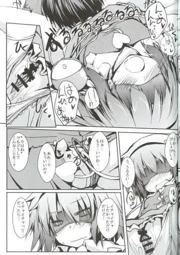 [Nanpuu] Satori Ecchi Fhentai - Page 8