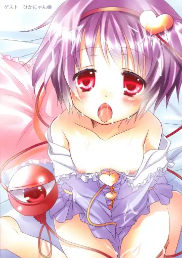 [Rikatan] Satorin ga Kyonyuu Datta to Kiite!! Fhentai - Page 13