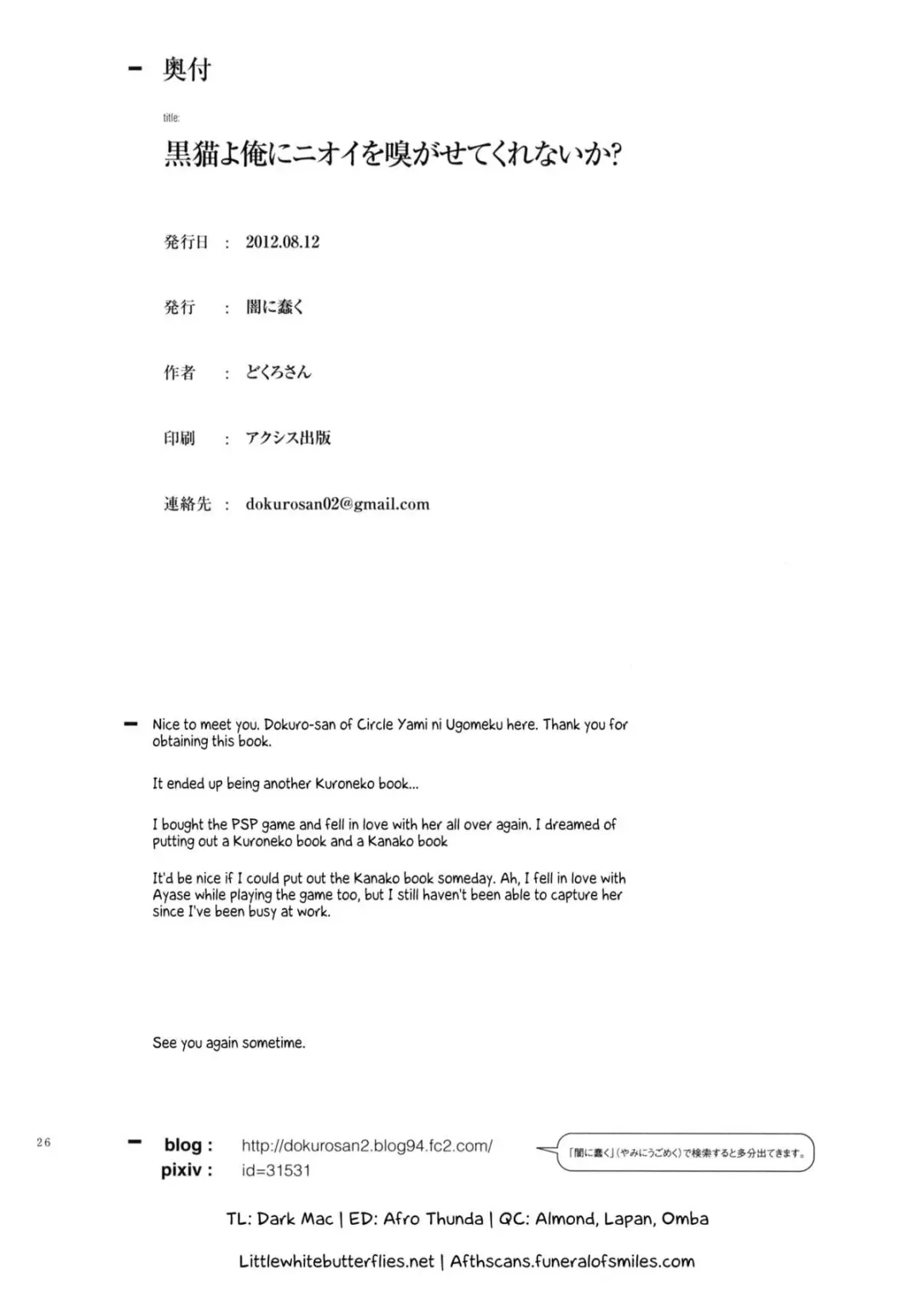 [Dokurosan] Kuroneko yo Ore ni Nioi wo Kagasetekurenaika? | Hey Kuroneko, Won't You Let Me Smell You? + Paper Fhentai - Page 26
