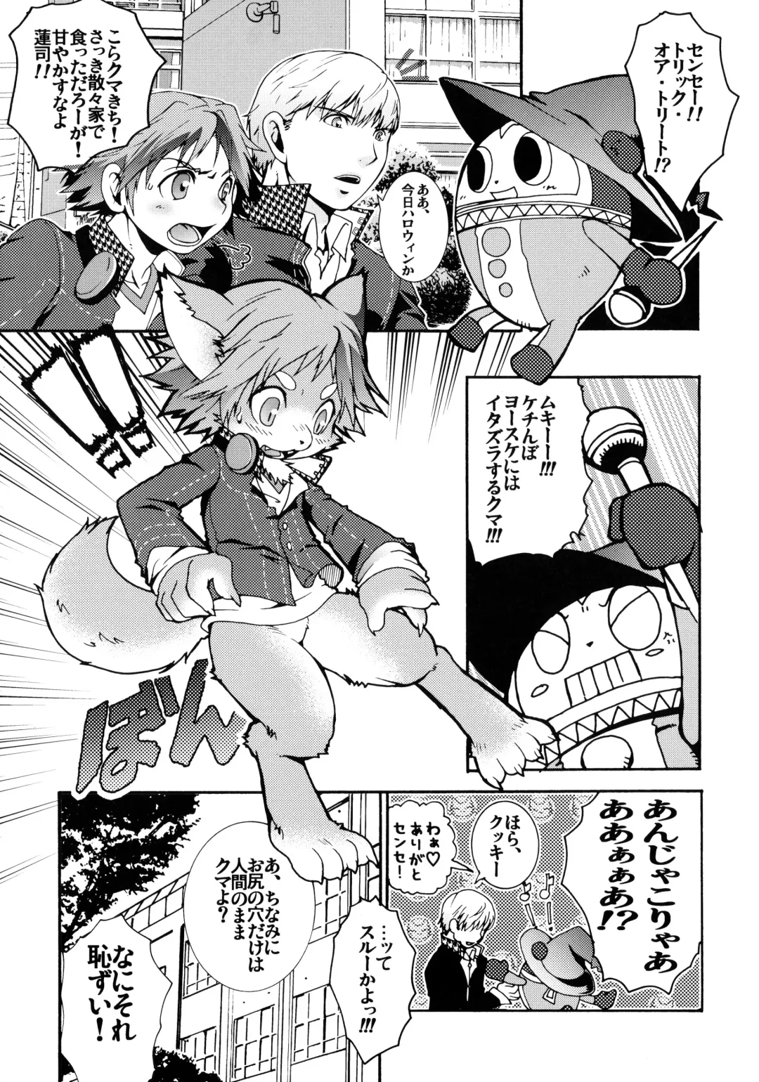 [Hibakichi] Inuppana Fhentai - Page 4