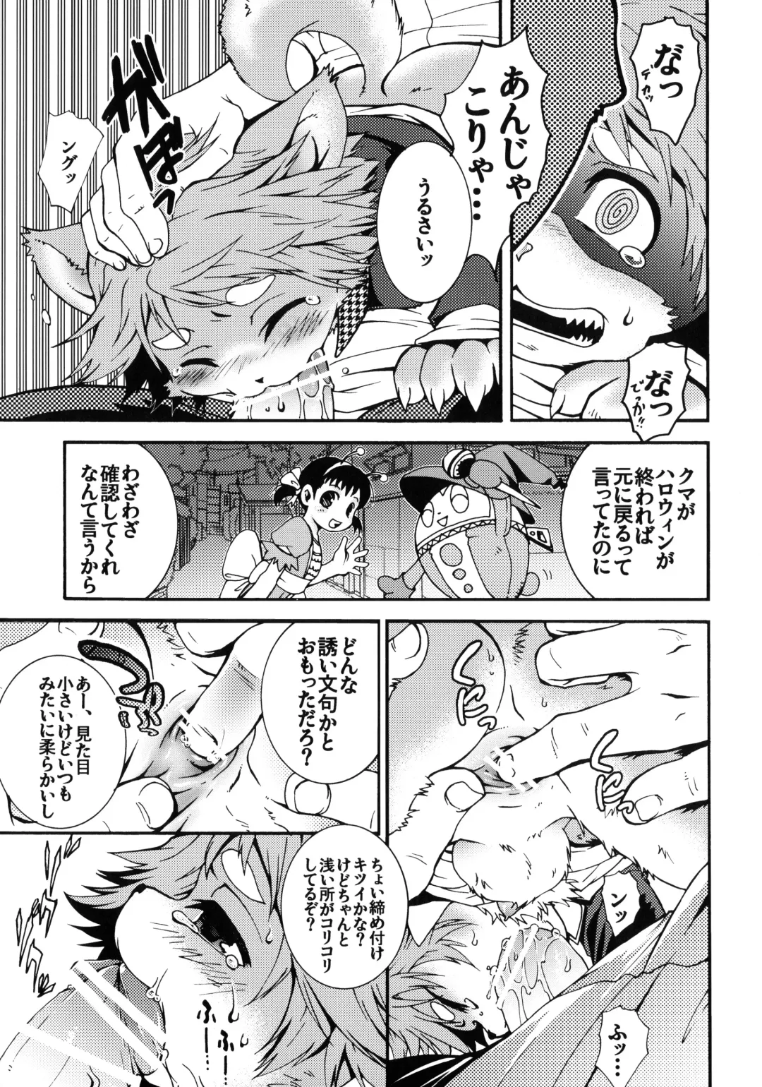 [Hibakichi] Inuppana Fhentai - Page 6