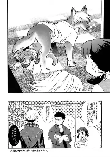 [Hibakichi] Inuppana Fhentai - Page 19