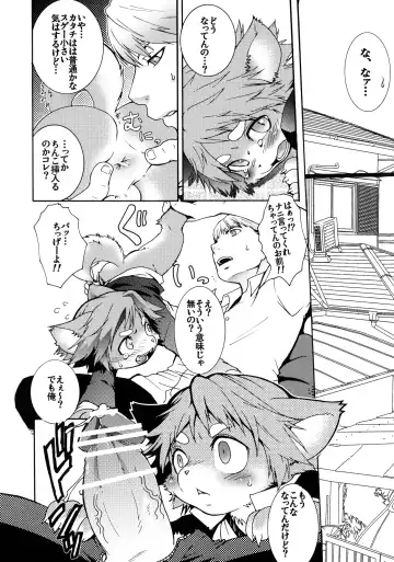 [Hibakichi] Inuppana Fhentai - Page 5