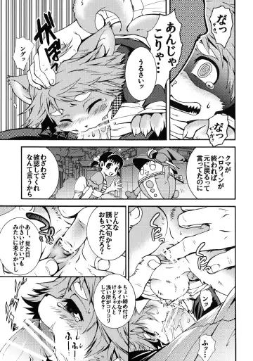 [Hibakichi] Inuppana Fhentai - Page 6