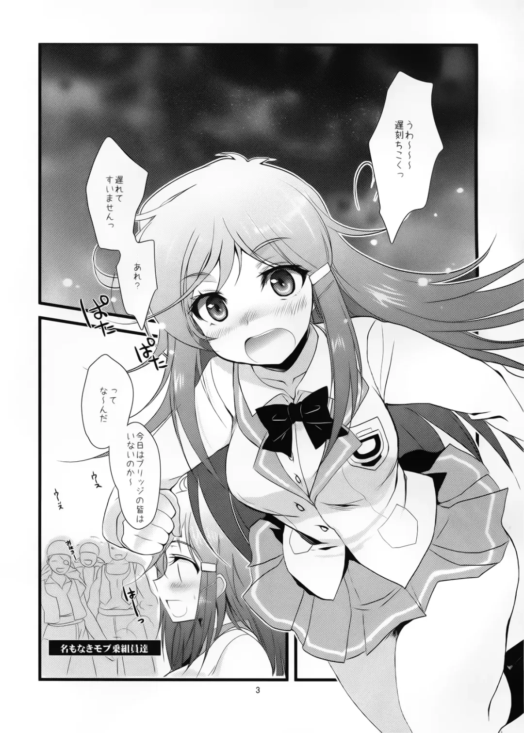 [Ninoko] Moretsu Kaizoku Seikatsu Fhentai - Page 3