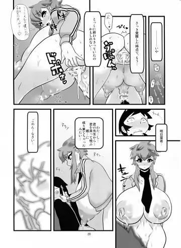 [Histamine C] Hotaika no Megami Fhentai - Page 22