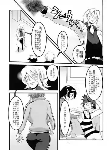 [Histamine C] Hotaika no Megami Fhentai - Page 23