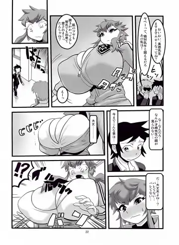 [Histamine C] Hotaika no Megami Fhentai - Page 24