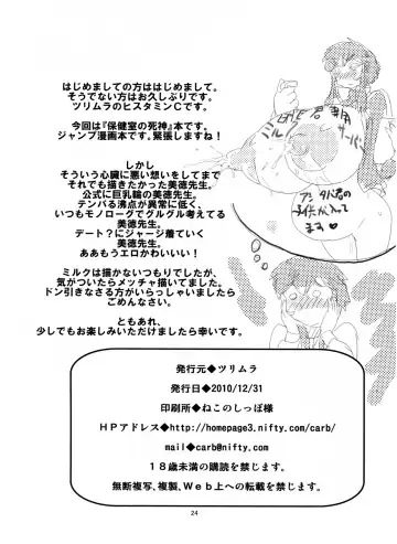 [Histamine C] Hotaika no Megami Fhentai - Page 26