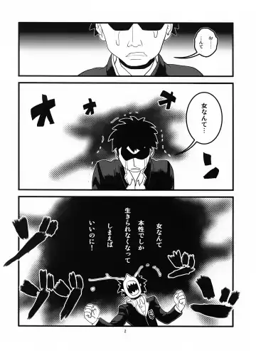 [Histamine C] Hotaika no Megami Fhentai - Page 4