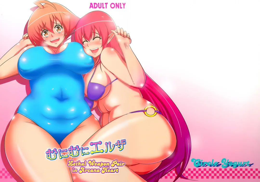 [Bifidus] Munimuni Elsa Fhentai - Page 1