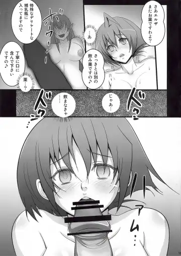 [Bifidus] Munimuni Elsa Fhentai - Page 12