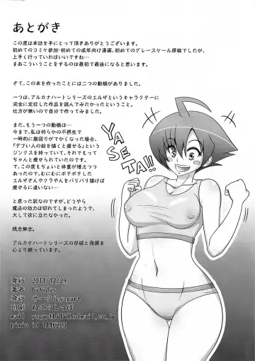 [Bifidus] Munimuni Elsa Fhentai - Page 27