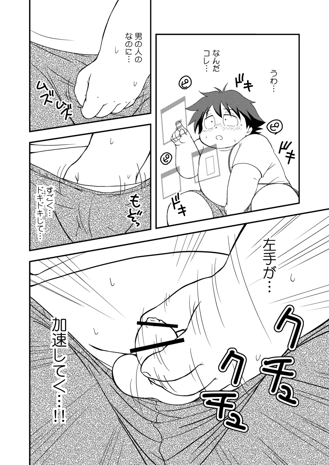 [Moh-moh] Momoiro Boner - Tekuno Burein Fhentai - Page 11